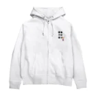 霧島ネル🍶💤の寝る子は育つ！イラスト Zip Hoodie