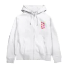 rollのハムとコーンとアスパラガス Zip Hoodie