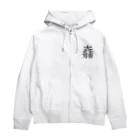 戦国神社 -戦国グッズ専門店-の石田三成（大一大万大吉） Zip Hoodie