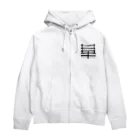 ふみの華　オリジナルアート書グッズです Zip Hoodie