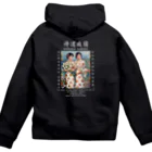 Samurai Gardenサムライガーデンの1922復古POSTER本白文様 Zip Hoodie