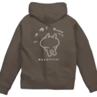 たちばなまおのたまウサちゃんパーカー（白） Zip Hoodie