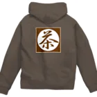 3rd Shunzo's boutique熊猫屋 のほうじ茶が好き  Zip Hoodie