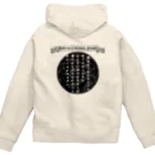 海賊猫 cocoの『銀河鉄道の夜』「さそりの火」➂「ほんたうの幸福」 Zip Hoodie