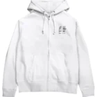 あゆみん家の冬眠したいあなたへ Zip Hoodie