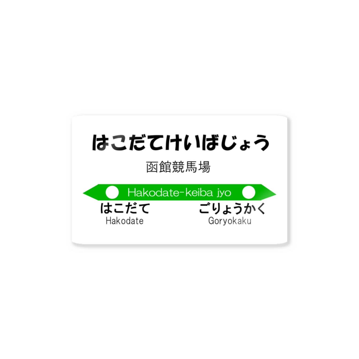 かわいいディズニー画像 無料ダウンロード競馬 場 イラスト かわいいディズニー画像 無料ダウンロード競馬 場 イラスト