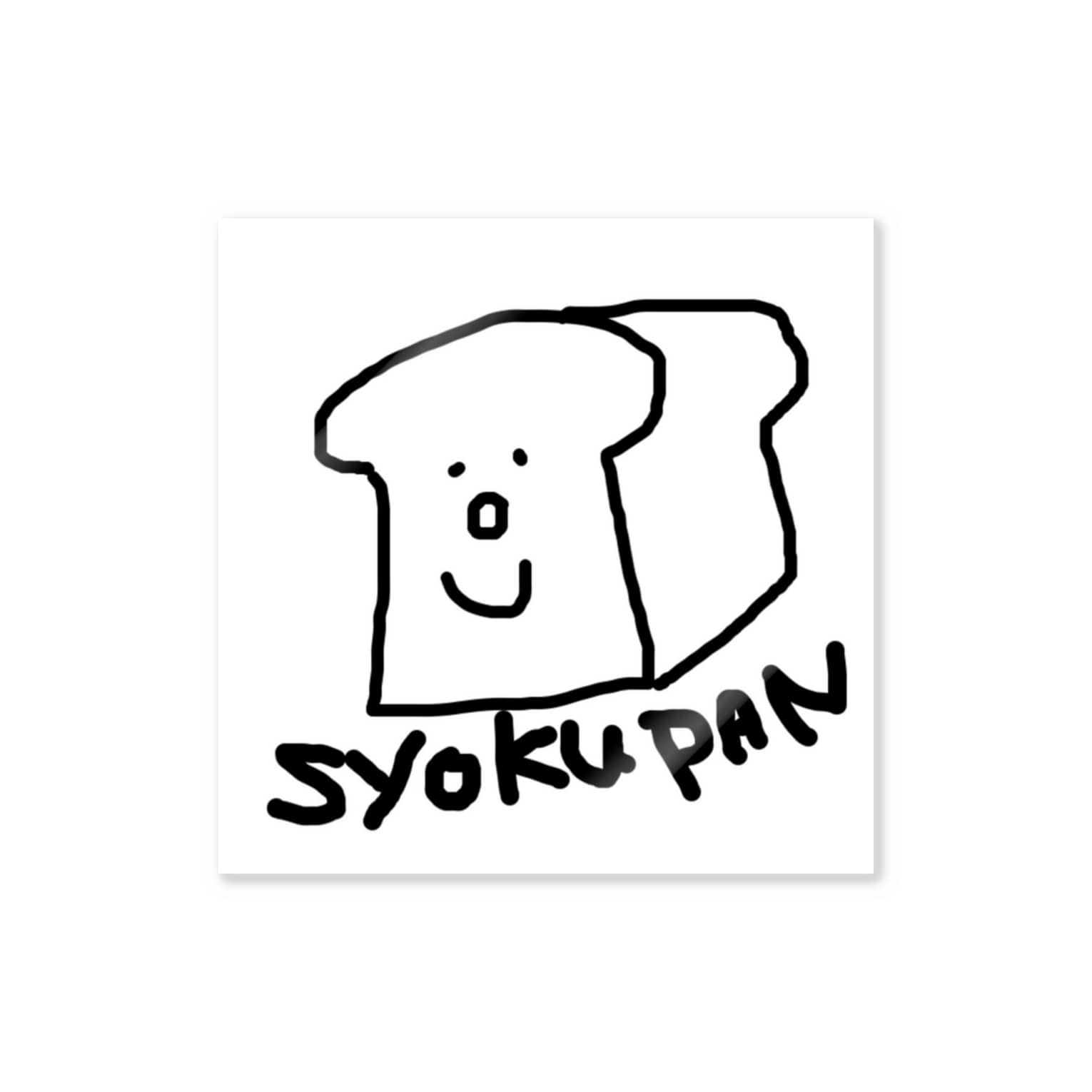 食パンくん シンプルなイラストのおみせ Masagon のステッカー通販 Suzuri スズリ