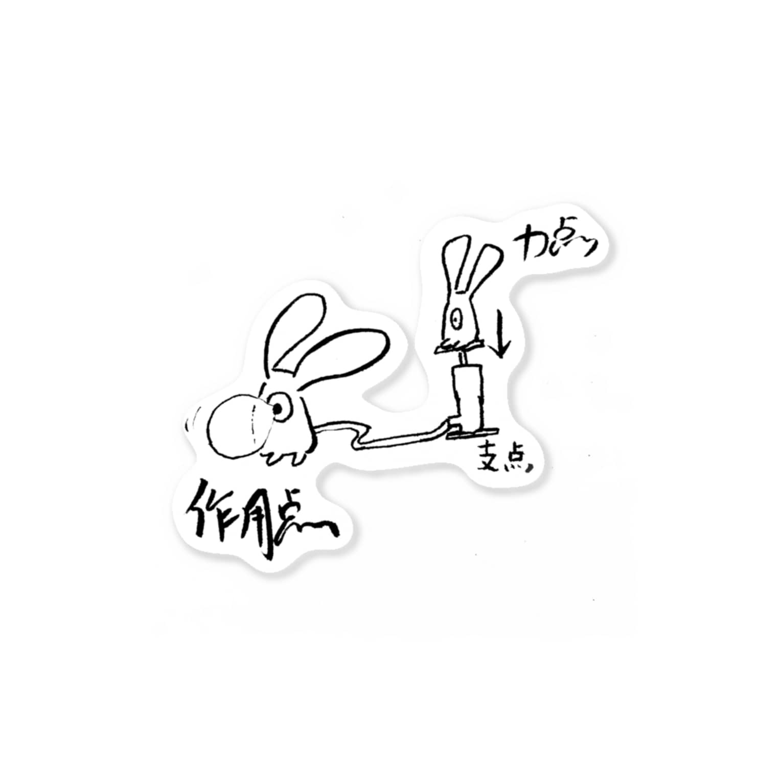 子供向けぬりえ 最新のhd力点 作用点 支点 子供向けぬりえ 最新のhd力点 作用点 支点