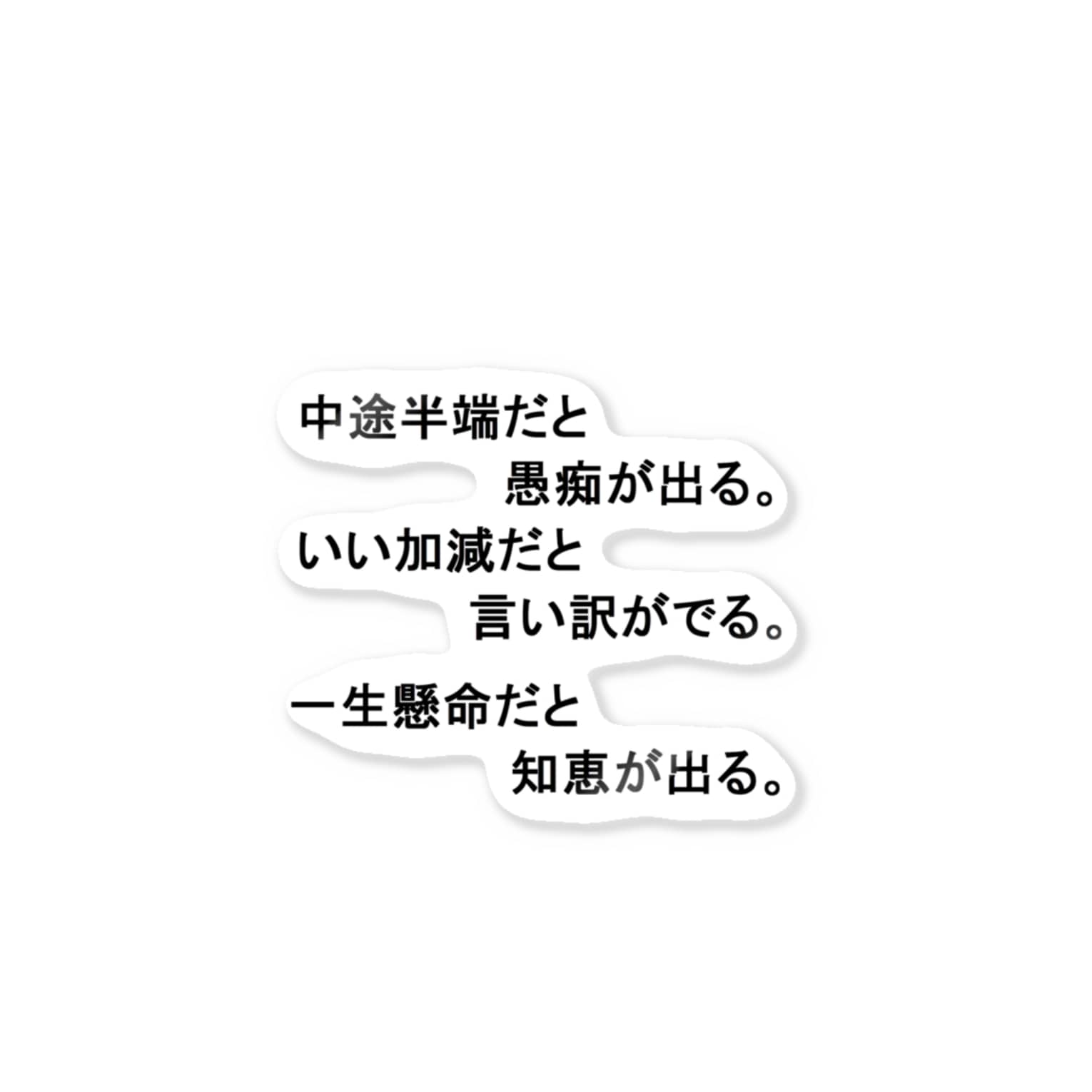 最高の愚痴名言 インスピレーションを与える名言