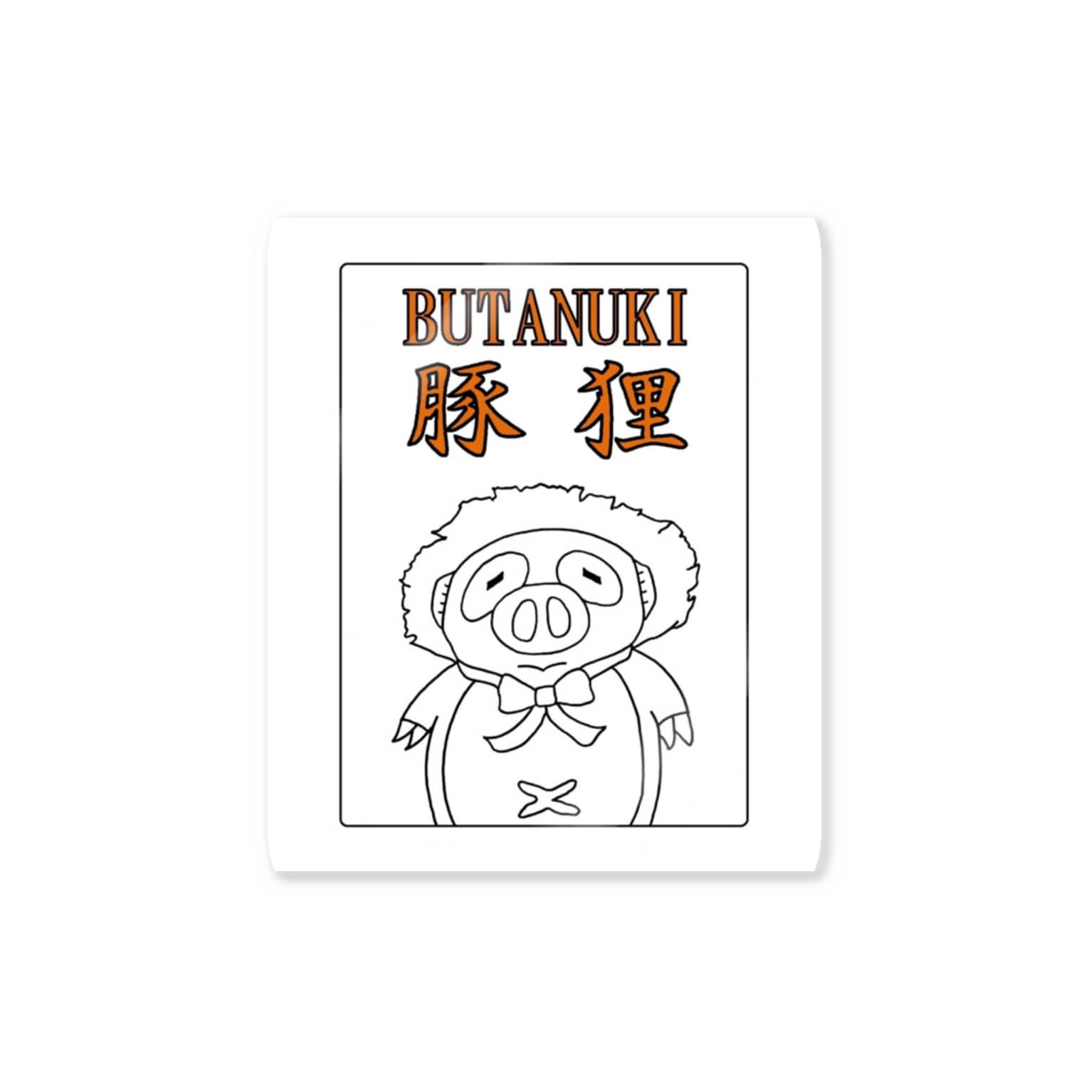 ブタ タヌキ Butanuki ブタヌキ Ver漢字入 Stickers By 豚人イラスト