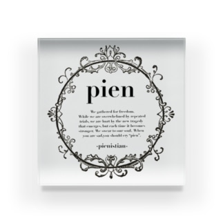ぴえん Pien 創作 オシャレ モノトーン 白黒 アイテム グッズの通販 Suzuri スズリ ぴえん Pien 創作 オシャレ モノトーン 白黒 アイテム グッズの通販 Suzuri スズリ