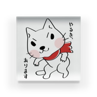 尾も白いねこ キャラ アクリルブロックの通販 Suzuri スズリ