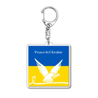 ウクライナに平和を Acrylic Key Chain