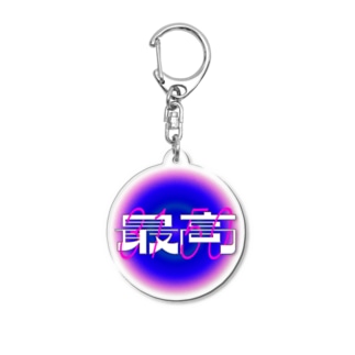最高(3150) Acrylic Key Chain