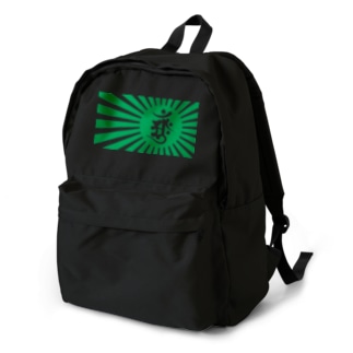 梵字 [アーンク] 緑 bp Backpack