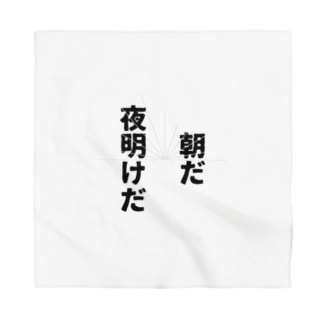 ラッパー バンダナの通販 Suzuri スズリ