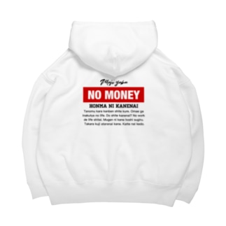 NO MONEY Big Hoodie