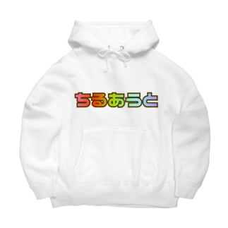 Chill Out ちるあうと Big Hoodie