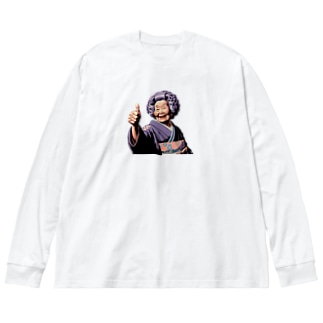 グーばあちゃん Big Long Sleeve T-Shirt