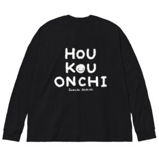 HOU KOU ONCHI_白文字 Big Long Sleeve T-Shirt