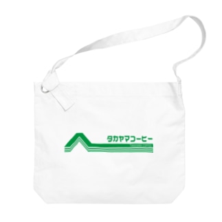 レトロポップロゴ(緑) Big Shoulder Bag