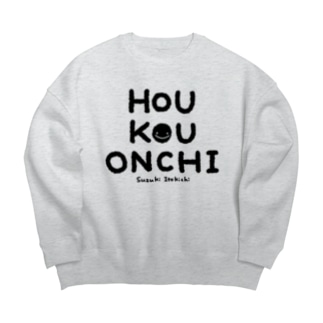 HOU KOU ONCHI_黒文字 Big Crew Neck Sweatshirt