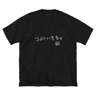 【闇】ゆりあんぬの人生の目標 Big T-Shirt