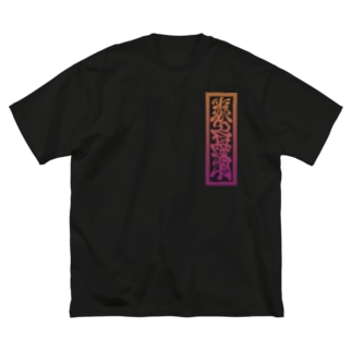 Y's 札 レタリングロゴ T(Color print) Big T-shirts