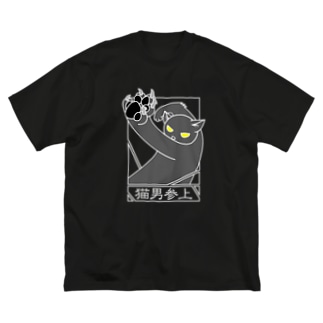 猫男参上（暗色） Big T-Shirt