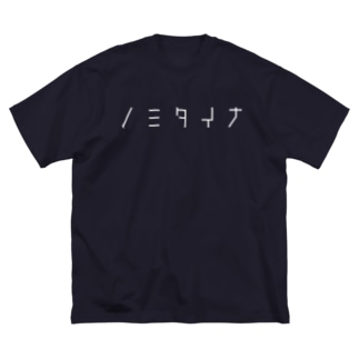 ノミタイナ Big T-Shirt