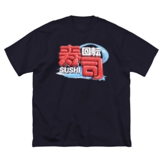回転寿司🍣 Big T-Shirt