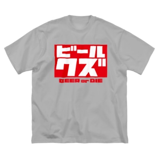 ビールクズ Big T-Shirt