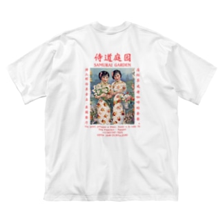 侍道庭園1922 Big T-Shirt