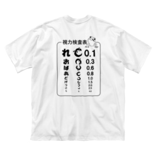 視力検査(レオパVer) Big T-shirts