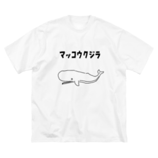 マッコウクジラ ゆるい魚イラスト Big T-Shirt