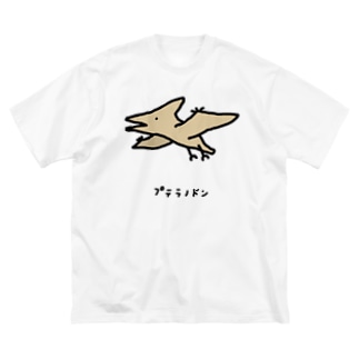 プテラノドン ビッグシルエットtシャツの通販 Suzuri スズリ プテラノドン ビッグシルエットtシャツの通販 Suzuri スズリ