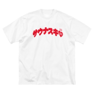 サウナスキ♥（熱波レッド） Big T-Shirt