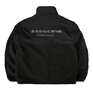 文字化け東京スカイツリー Boa Fleece Jacket
