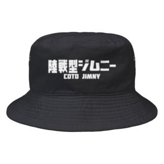 陸戦型ジムニー　B Bucket Hat