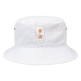 【推し墳】前方後方墳 Bucket Hat