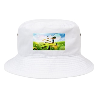 草 Bucket Hat