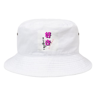 愛があふれるシリーズ♥ Bucket Hat