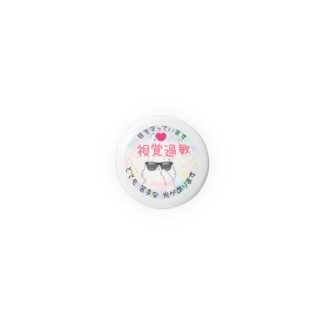 ぺそうさ視覚過敏缶バッジ④  32mm Tin Badge