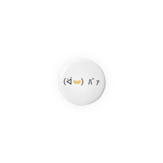 ᐛ パァ はるの Dandan の缶バッジ通販 Suzuri スズリ ᐛ パァ はるの Dandan の缶バッジ通販 Suzuri スズリ