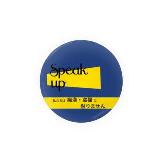 Speak up（ネイビー） Tin Badge