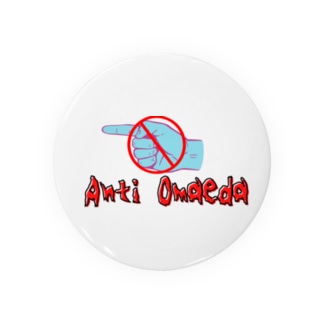 Anti Omaeda Tin Badge