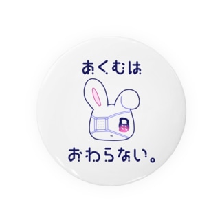 ゆめかわいい 缶バッジの通販 Suzuri スズリ ゆめかわいい 缶バッジの通販 Suzuri スズリ