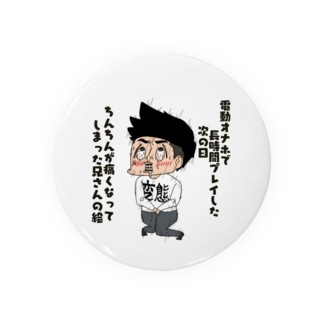 ブランド 缶バッジの通販 Suzuri スズリ