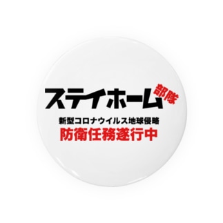 防衛隊 アイテム グッズの通販 Suzuri スズリ 防衛隊 アイテム グッズの通販 Suzuri スズリ