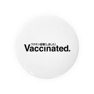 Vaccinated(ワクチン接種しました) Tin Badge